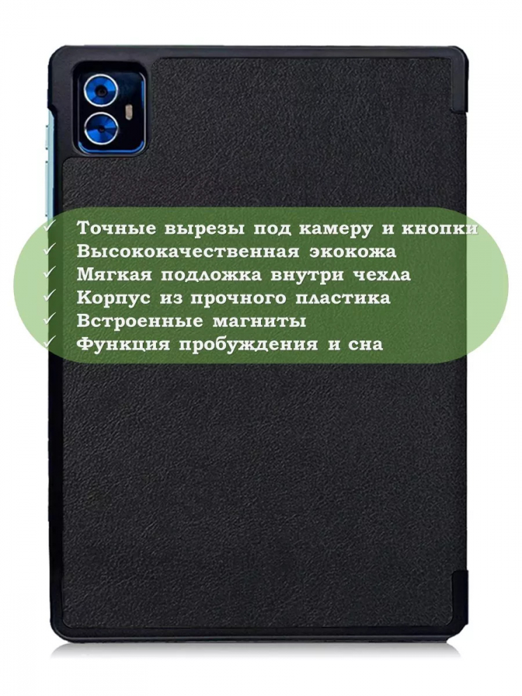 Чехол для Teclast M50 PRO (черный)