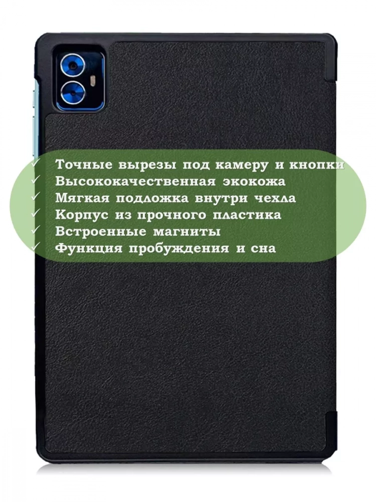 Чехол для Teclast M50 PRO (черный)