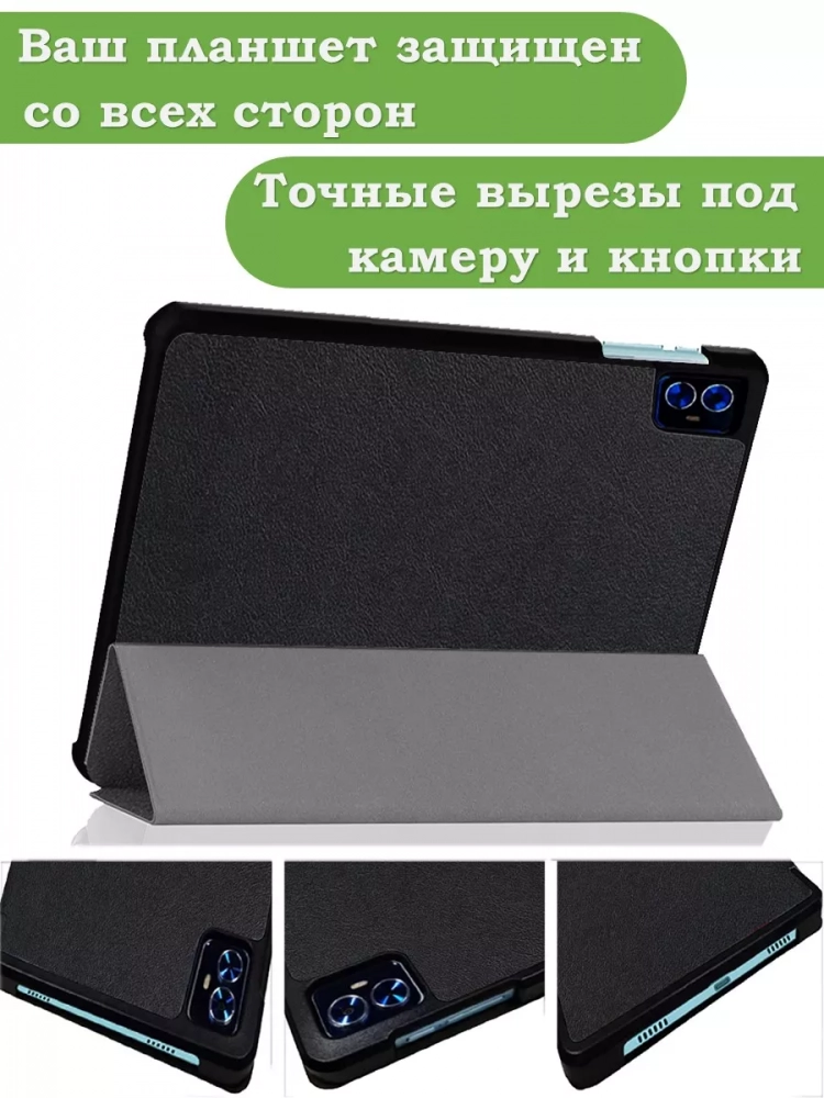Чехол для Teclast M50 PRO (черный)