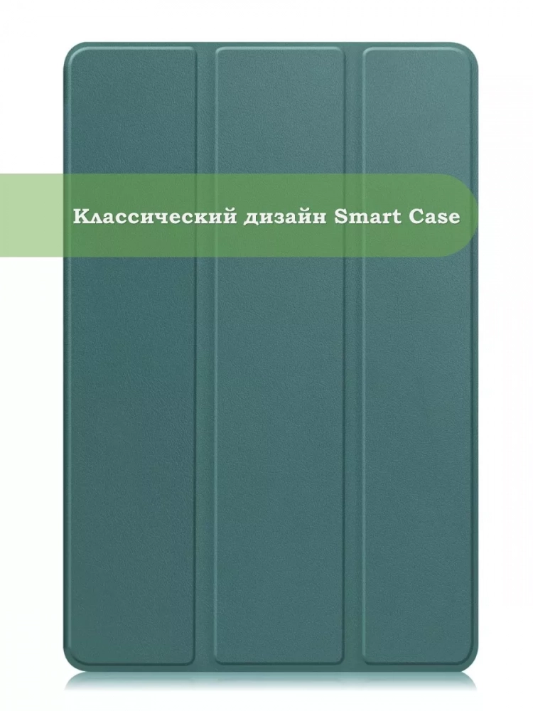Чехол для Lenovo Xiaoxin Pad 2024, Lenovo Tab M11 (темно-зеленый) Чехол для Lenovo Xiaoxin Pad 2024, Lenovo Tab M11 (темно-зеленый)