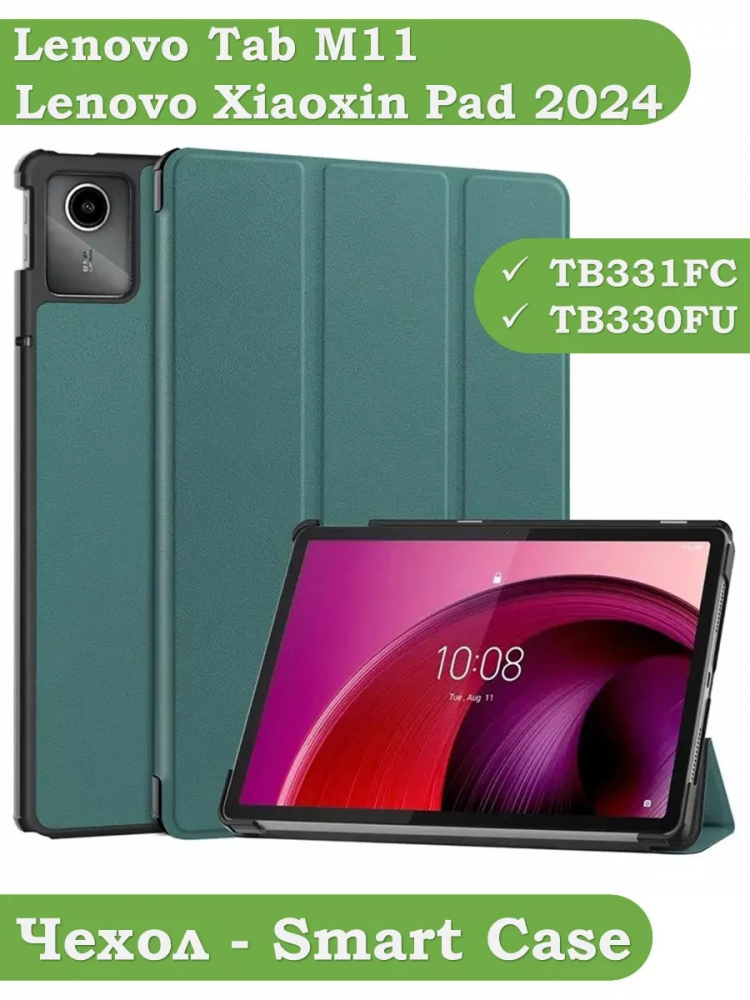 Чехол для Lenovo Xiaoxin Pad 2024, Lenovo Tab M11 (т.зеленый)