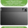 Чехол для Lenovo Xiaoxin Pad 2024, Lenovo Tab M11 (т.зеленый)