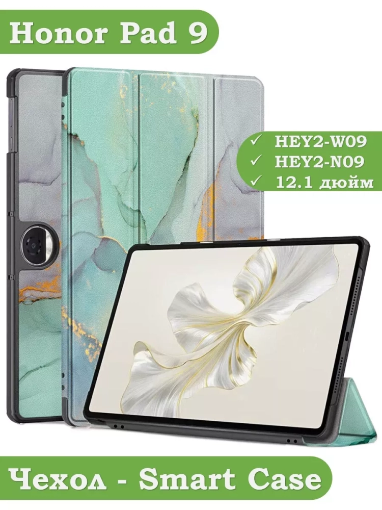 Чехол для Honor Pad 9 (Зеленый мрамор)