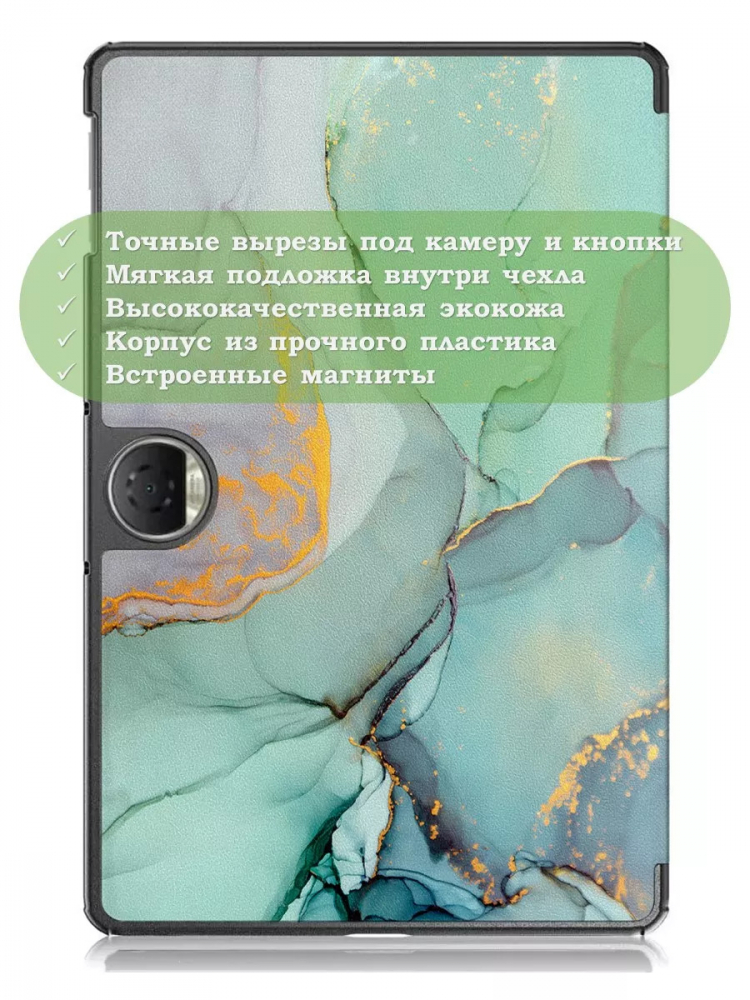Чехол для Honor Pad 9 (Зеленый мрамор)