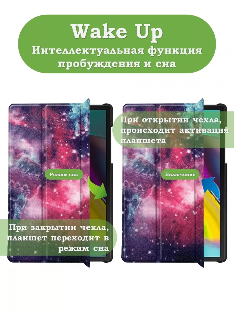 Чехол для Samsung Galaxy Tab S5e, Млечный Путь Чехол для Samsung Galaxy Tab S5e, Млечный Путь