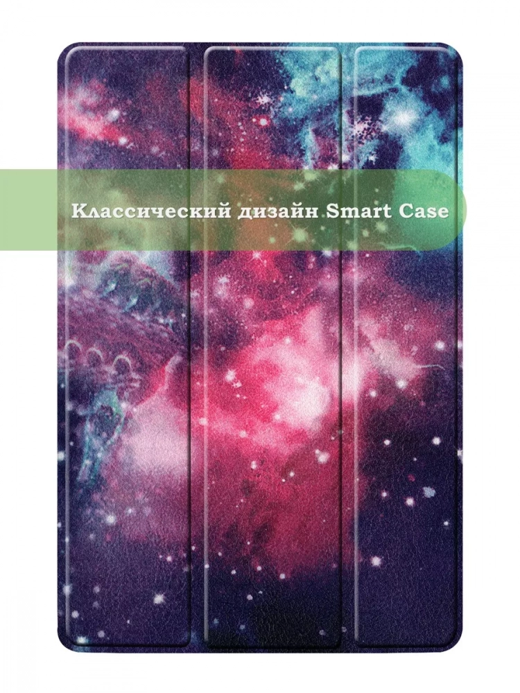 Чехол для Samsung Galaxy Tab S5e, Млечный Путь Чехол для Samsung Galaxy Tab S5e, Млечный Путь