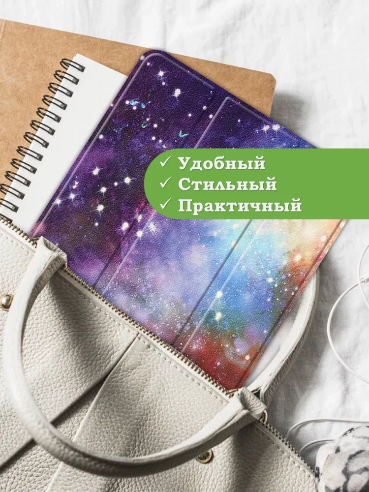 Чехол для Samsung Galaxy Tab S5e, Млечный Путь Чехол для Samsung Galaxy Tab S5e, Млечный Путь