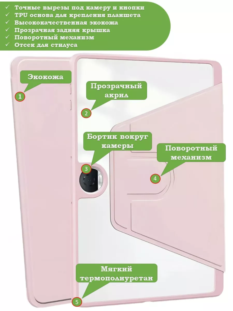 Поворотный чехол для Honor Pad 9 (розовый), 360гр. Поворотный чехол для Honor Pad 9 (розовый), 360гр.