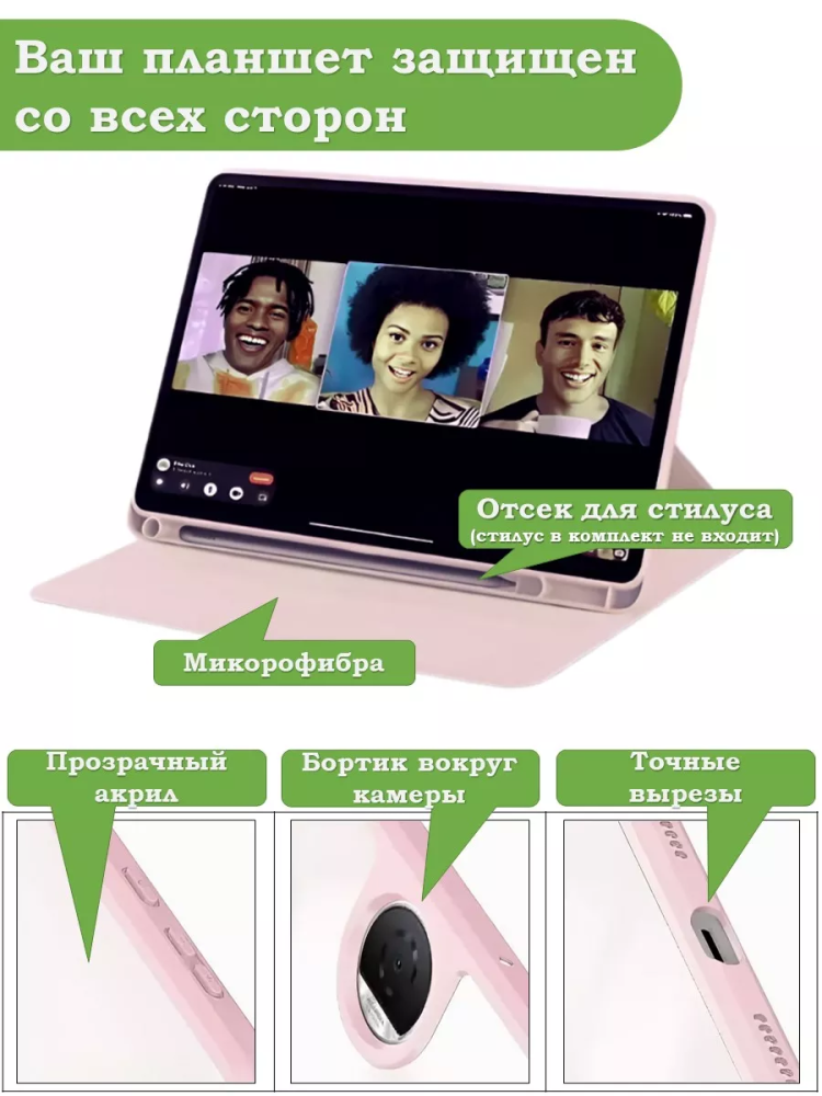 Поворотный чехол для Honor Pad 9 (розовый), 360гр. Поворотный чехол для Honor Pad 9 (розовый), 360гр.