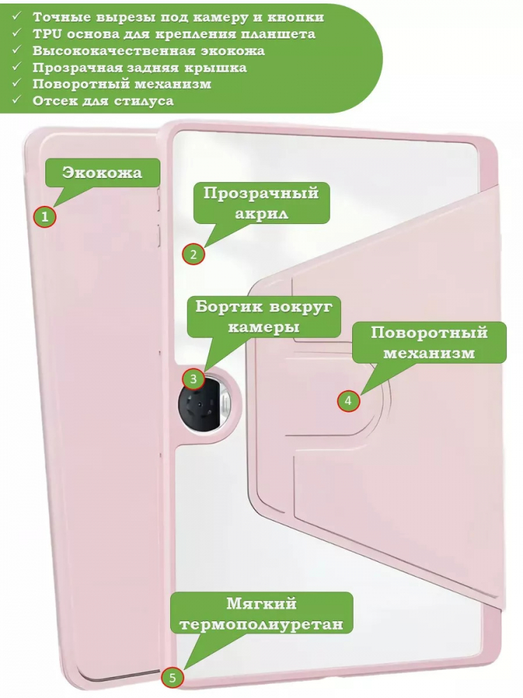 Поворотный чехол для Honor Pad 9 (розовый), 360гр.