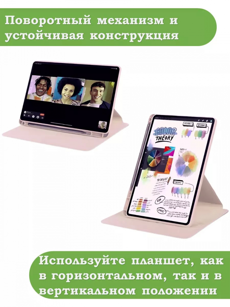 Поворотный чехол для Honor Pad 9 (розовый), 360гр.