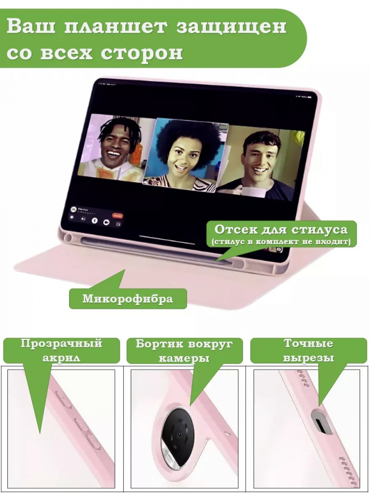 Поворотный чехол для Honor Pad 9 (розовый), 360гр.