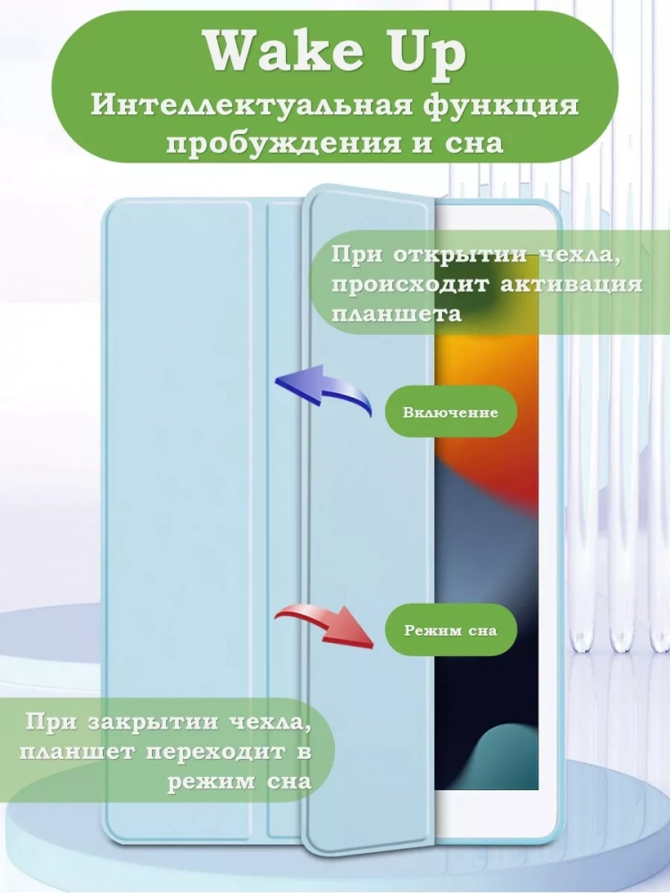 Чехол с прозрачной задней крышкой для iPad 10.2 (голубой), прозр. акрил