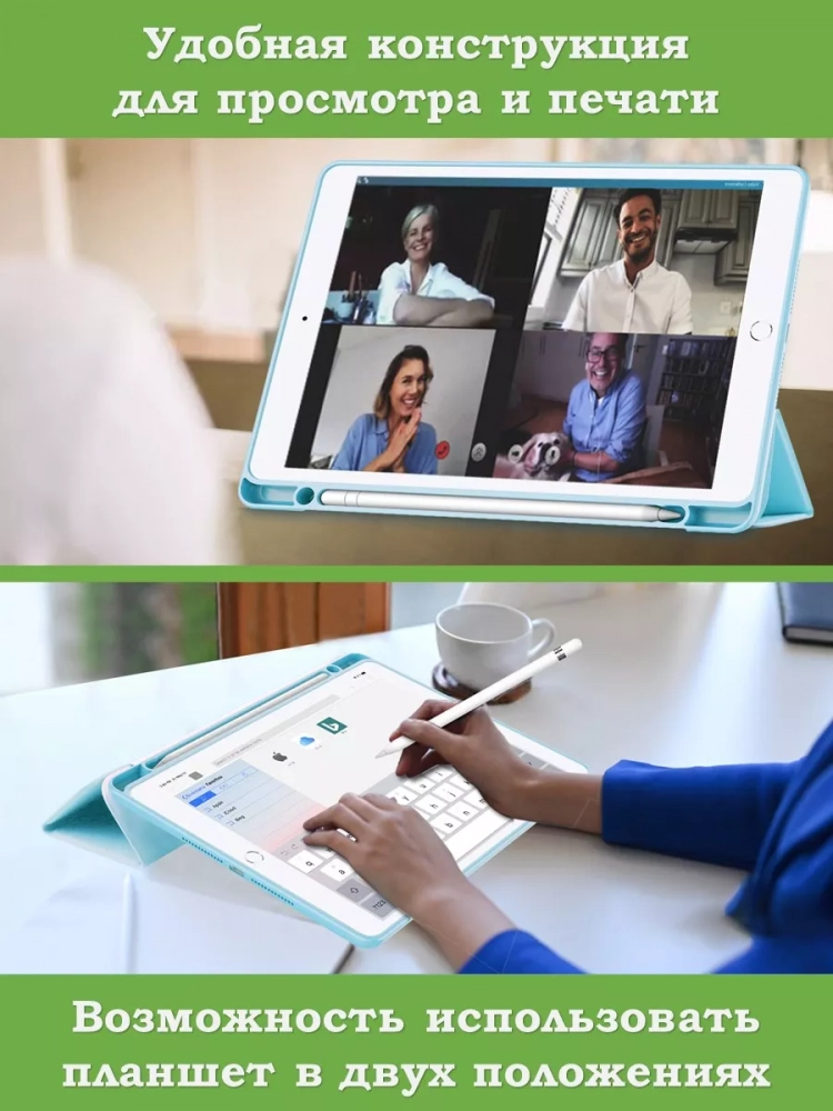 Чехол с прозрачной задней крышкой для iPad 10.2 (голубой), прозр. акрил