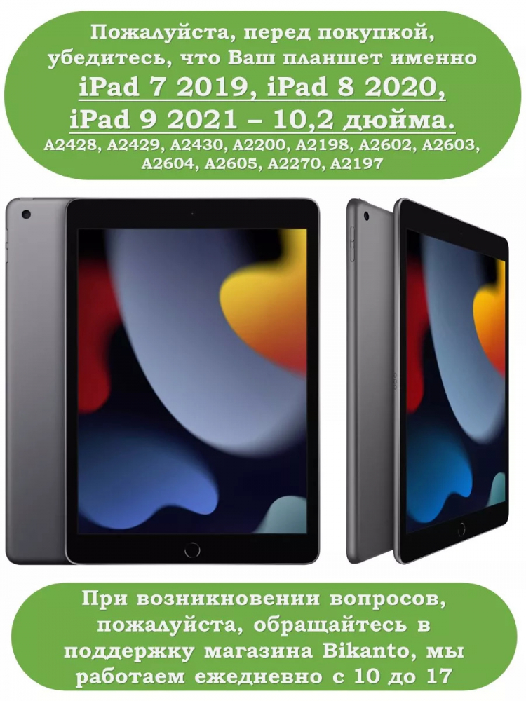 Чехол с прозрачной задней крышкой для iPad 10.2 (голубой), прозр. акрил