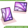 Поворотный чехол для iPad Air 13 (2024) (розовый), 360гр.