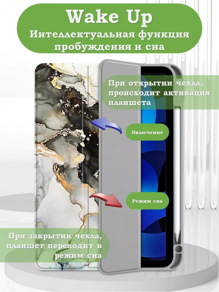 Чехол с прозрачной задней крышкой для iPad 10.9 2022 10th gen (серый мрамор), прозр. акрил