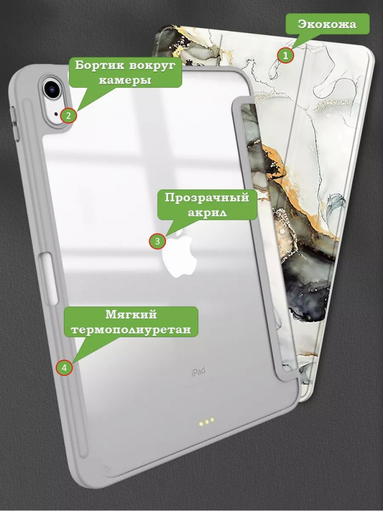 Чехол с прозрачной задней крышкой для iPad 10.9 2022 10th gen (серый мрамор), прозр. акрил