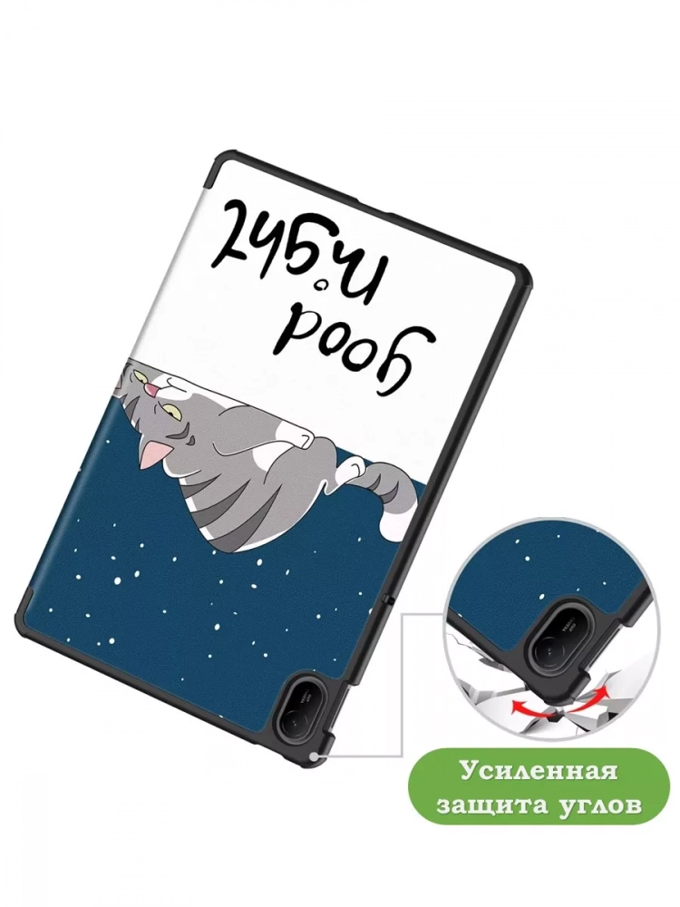 Чехол для HUAWEI MatePad SE 11 2024 (11se), Сонный кот