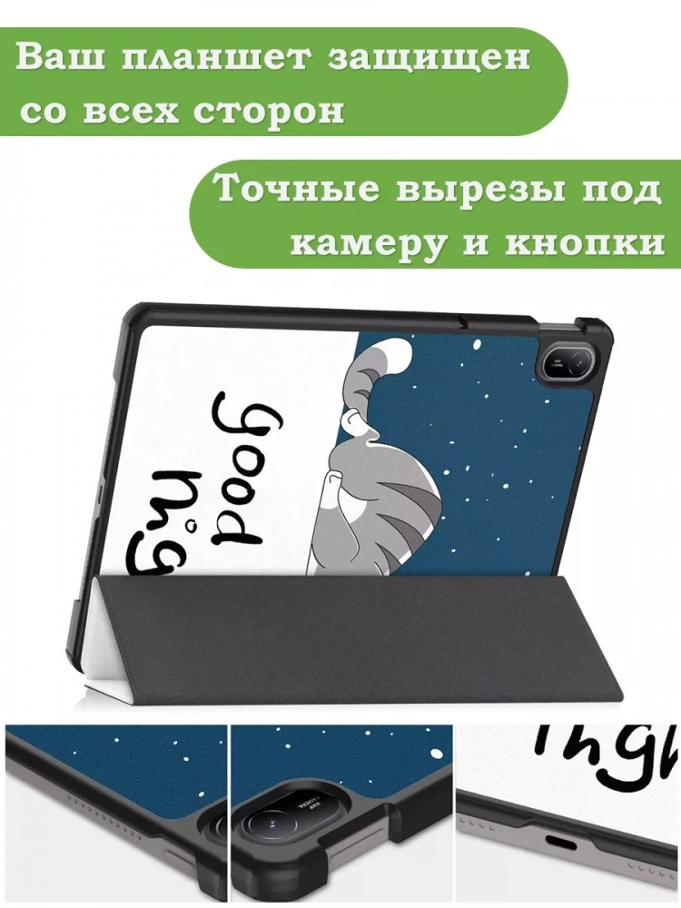 Чехол для HUAWEI MatePad SE 11 2024 (11se), Сонный кот
