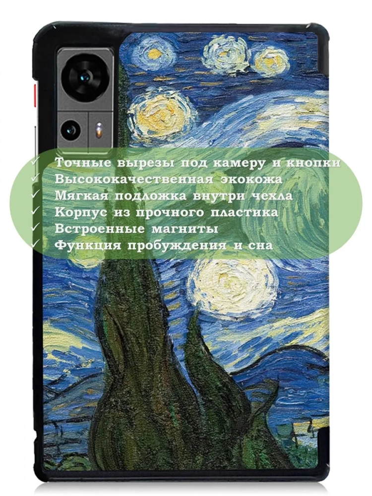 Чехол для Teclast Т60, Ван Гог Чехол для Teclast Т60, Ван Гог