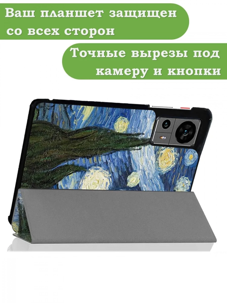 Чехол для Teclast Т60, Ван Гог Чехол для Teclast Т60, Ван Гог