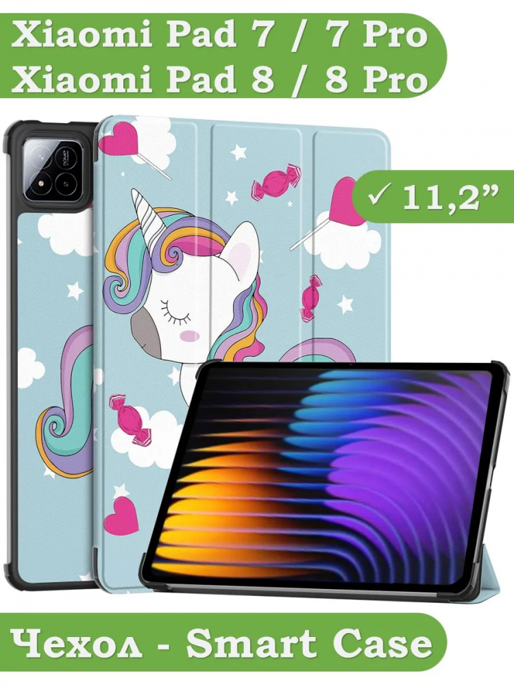 Чехол для Xiaomi Pad 7, Xiaomi Pad 7 Pro, Волшебная лошадка
