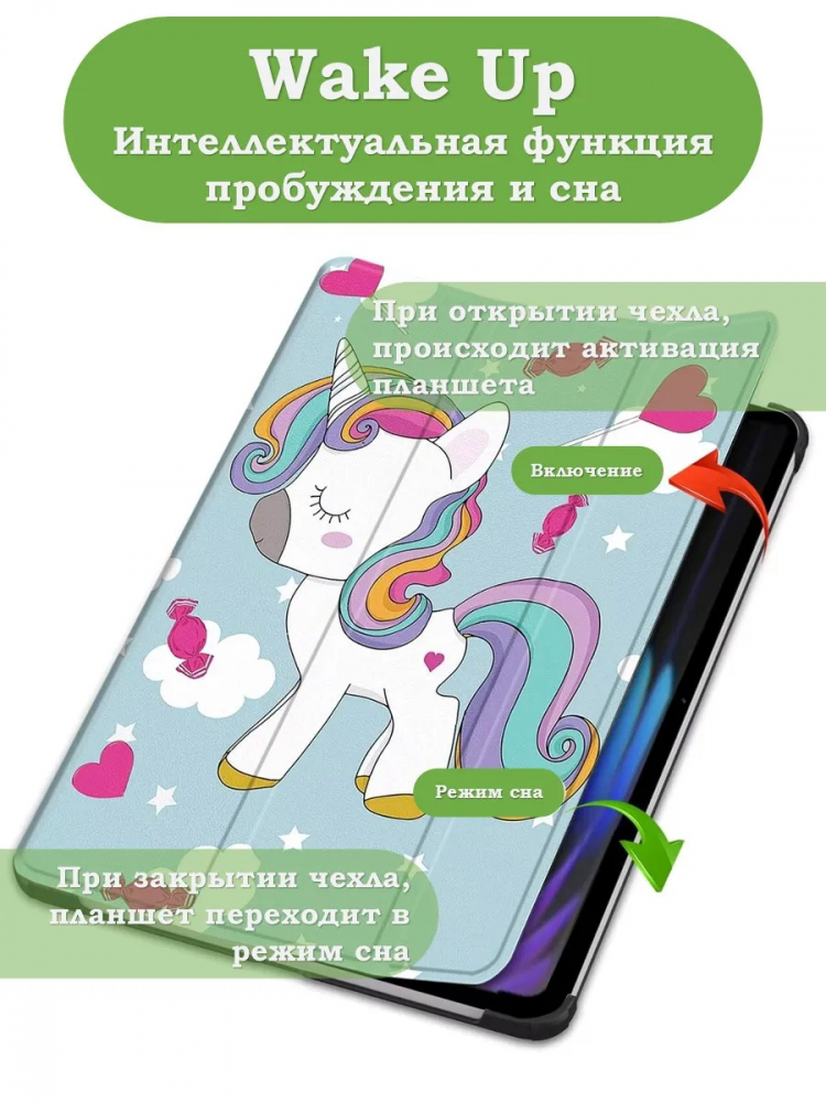 Чехол для Xiaomi Pad 7, Xiaomi Pad 7 Pro, Волшебная лошадка