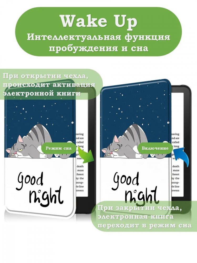 Чехол для Kindle K6 2022/2024 (Сонный кот)