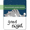 Чехол для Kindle K6 2022/2024 (Сонный кот)