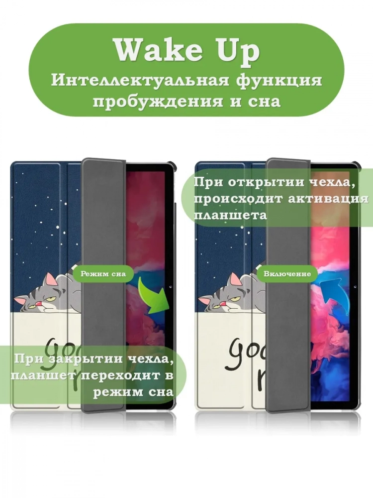 Чехол для Lenovo Tab P11 TB-J606, Tab P11 Plus TB-J616 - 11 дюймов (Сонный кот)