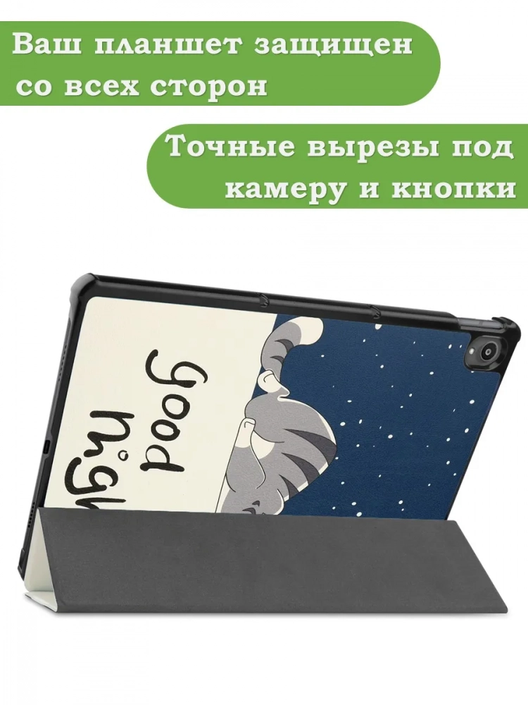Чехол для Lenovo Tab P11 TB-J606, Tab P11 Plus TB-J616 - 11 дюймов (Сонный кот)