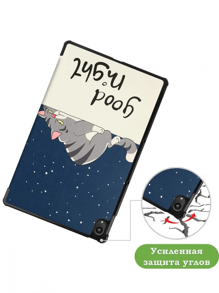 Чехол для Lenovo Tab P11 TB-J606, Tab P11 Plus TB-J616 - 11 дюймов (Сонный кот)