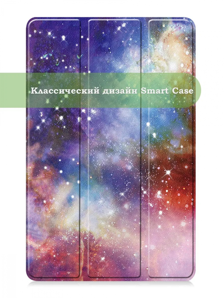 Чехол для HONOR Pad X9a, Pad X9 Pro 2025 (Млечный Путь)