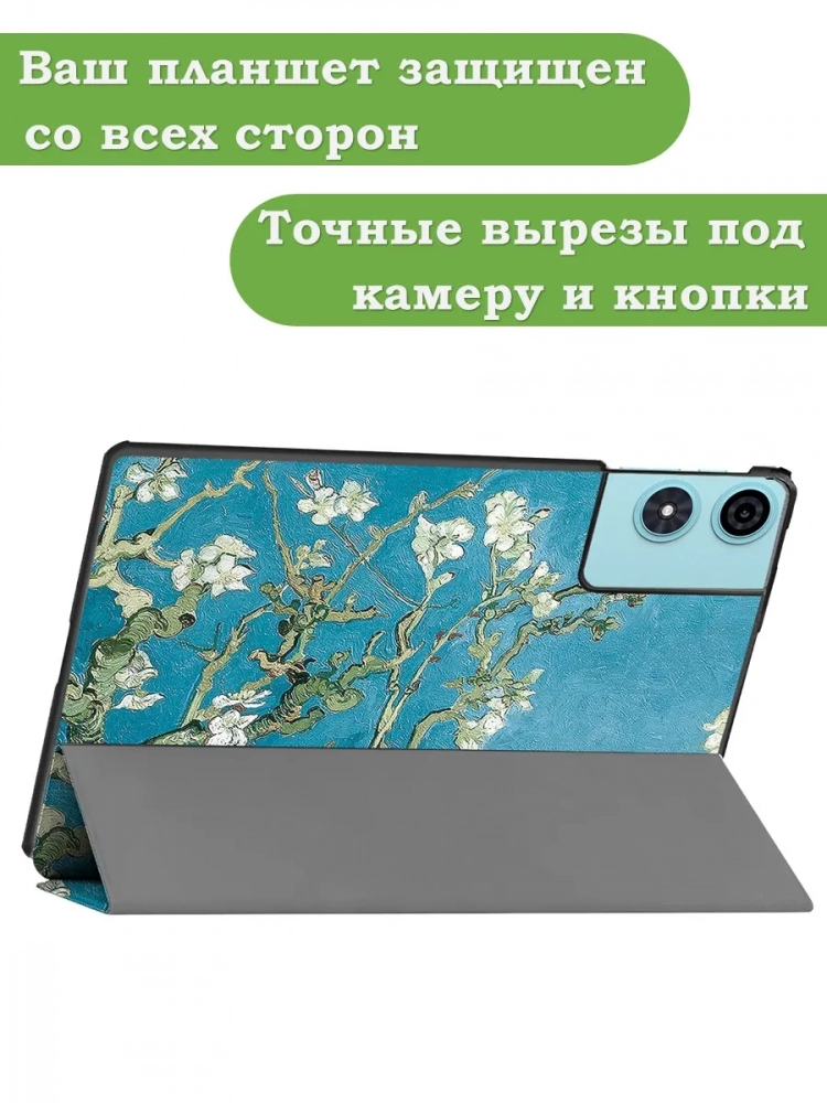 Чехол для Teclast P50, Teclast P50S, Teclast P50Ai (Абрикосовое дерево) Чехол для Teclast P50, Teclast P50S, Teclast P50Ai (Абрикосовое дерево)