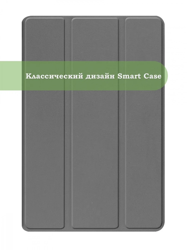 Чехол для Infinix XPAD 20 (серый)