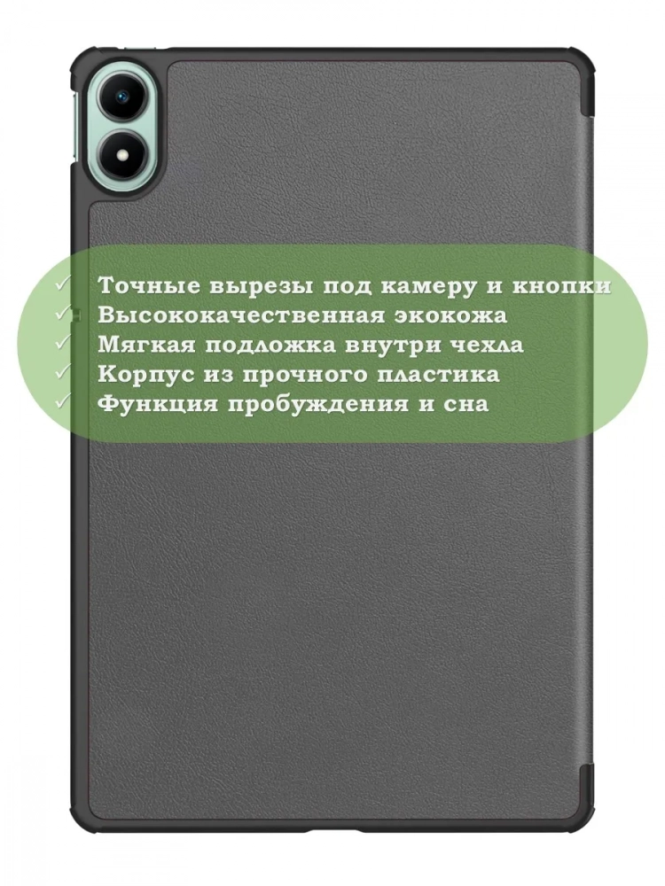 Чехол для Infinix XPAD 20 (серый)