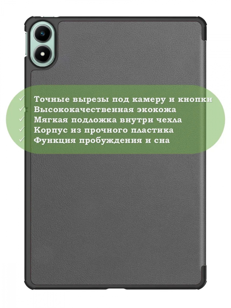 Чехол для xPAD 20 (серый)