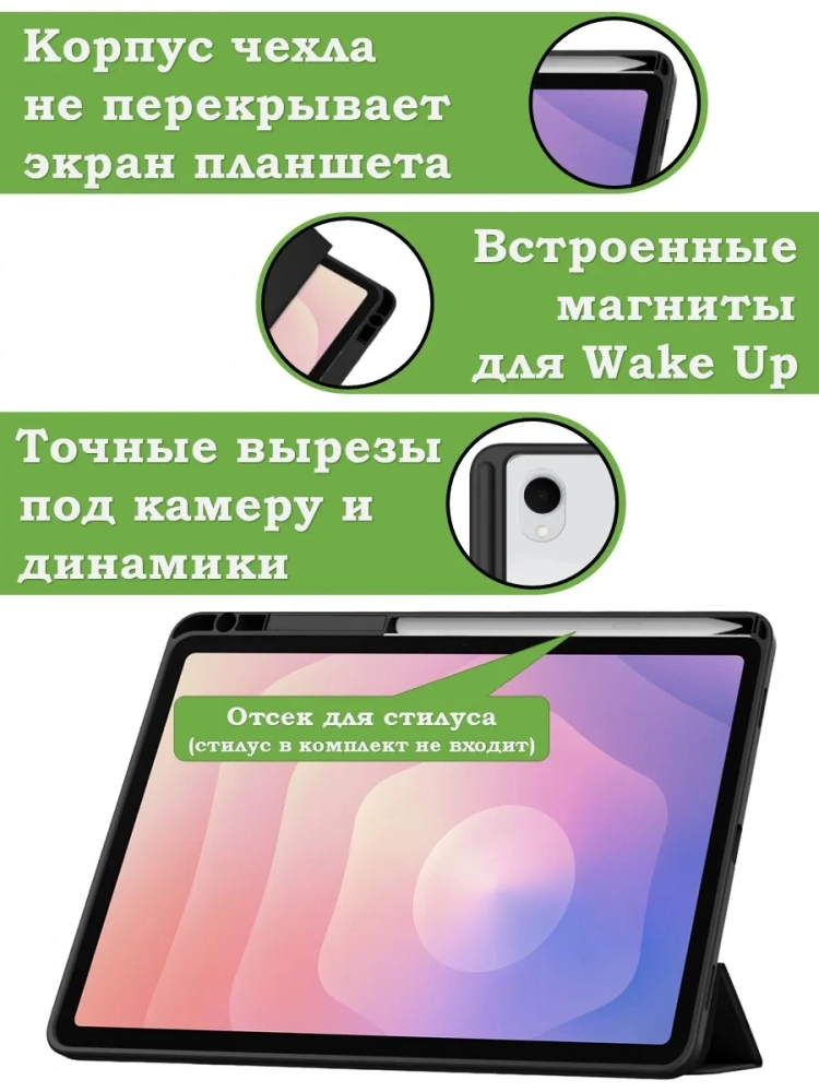 Чехол с прозрачной задней крышкой для Samsung Galaxy Tab S11 (черный), прозр. акрил