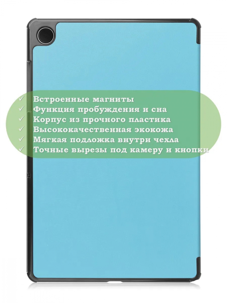 Чехол для Tab A11+ (А11 Plus+) (голубой)