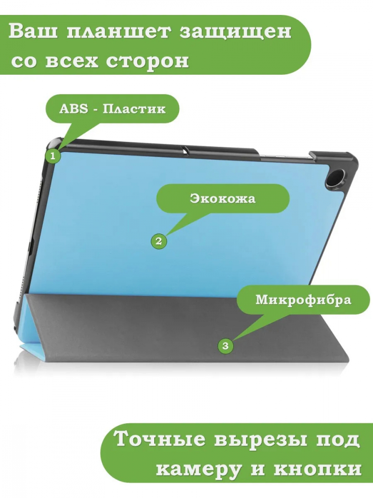 Чехол для Tab A11+ (А11 Plus+) (голубой)