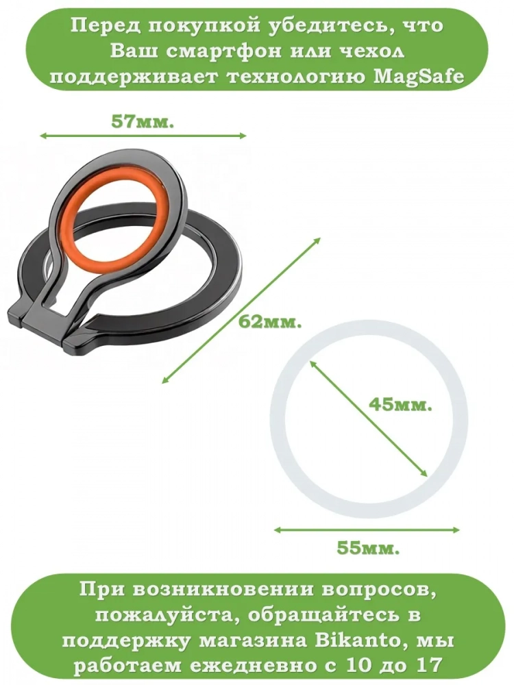 Магнитное кольцо держатель MagSafe (черный, оранжевый) №9