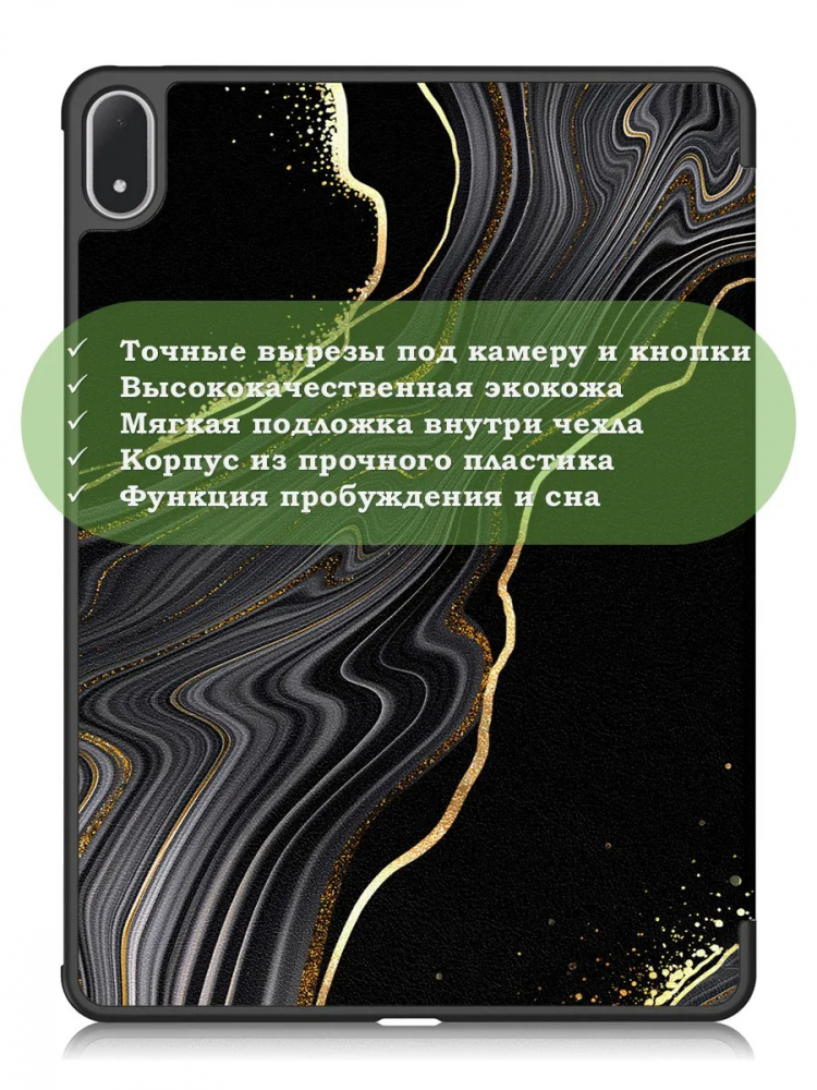 Чехол для 1+ Pad 4 / OP 5 Pro (Черный мрамор)