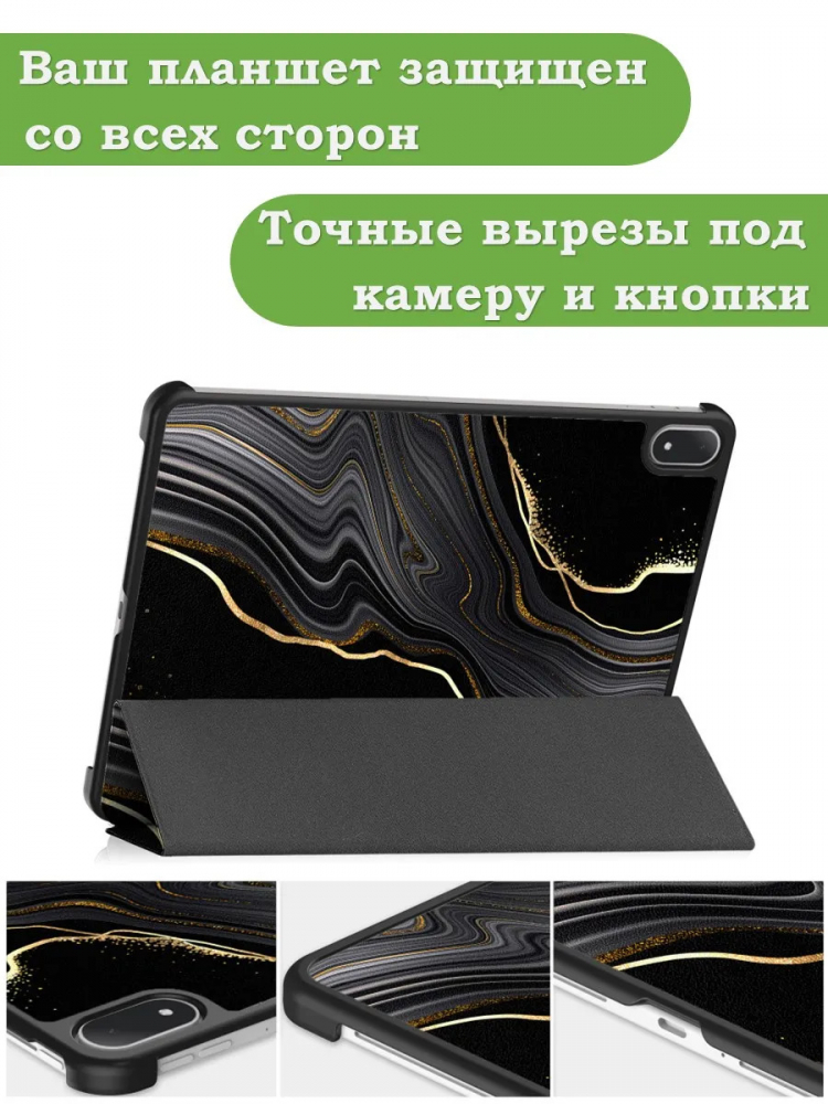 Чехол для 1+ Pad 4 / OP 5 Pro (Черный мрамор)
