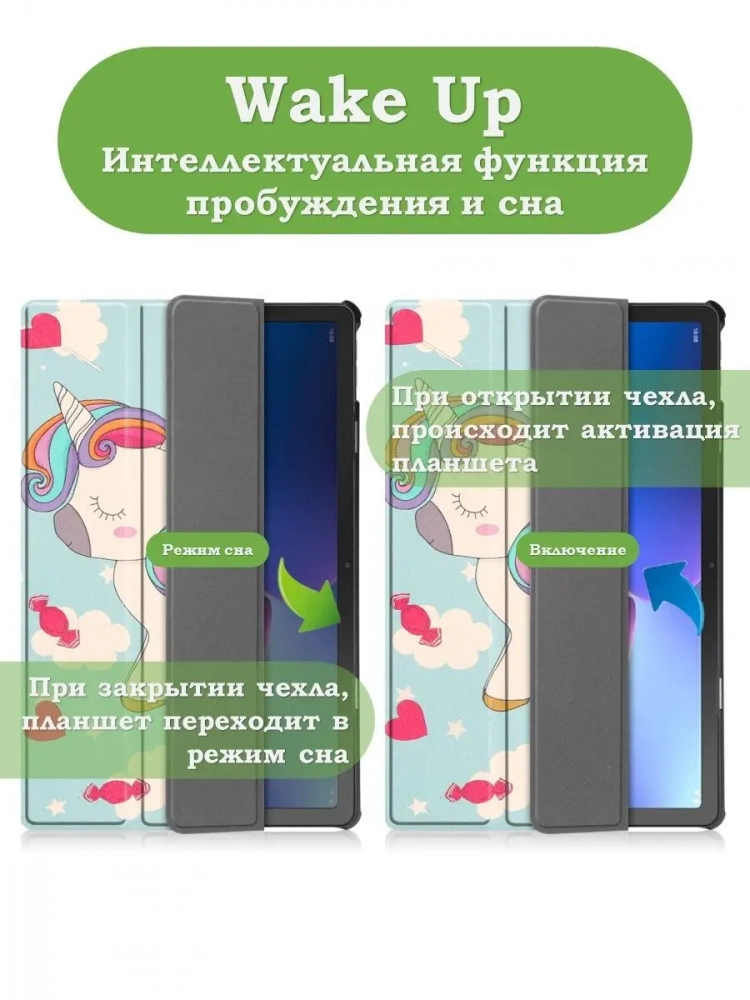 Чехол для Lenovo Tab M10 Plus (Gen 3), Волшебная лошадка