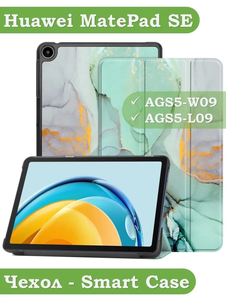 Чехол для Huawei MatePad SE, AGS5-W09, AGS5-L09, Зеленый мрамор