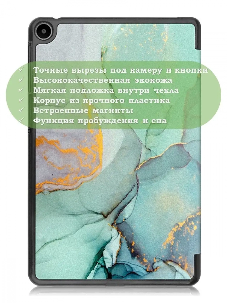 Чехол для Huawei MatePad SE, AGS5-W09, AGS5-L09, Зеленый мрамор