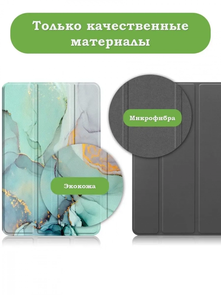 Чехол для Huawei MatePad SE, AGS5-W09, AGS5-L09, Зеленый мрамор