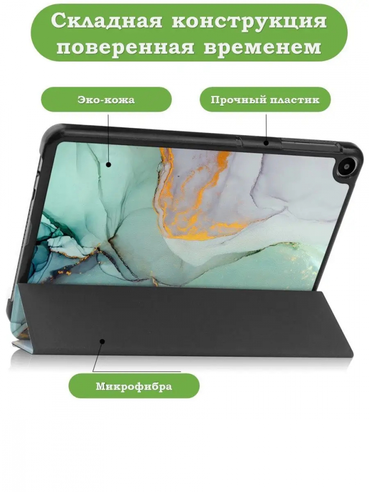 Чехол для Huawei MatePad SE, AGS5-W09, AGS5-L09, Зеленый мрамор