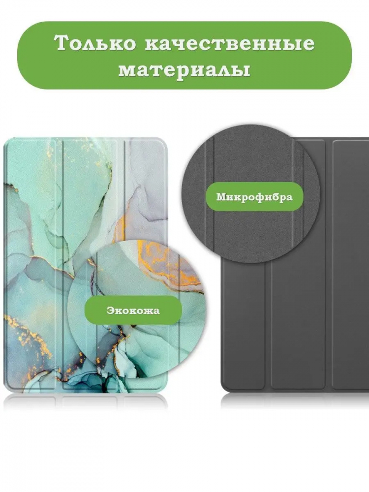 Чехол для Huawei MatePad SE, AGS5-W09, AGS5-L09, Зеленый мрамор